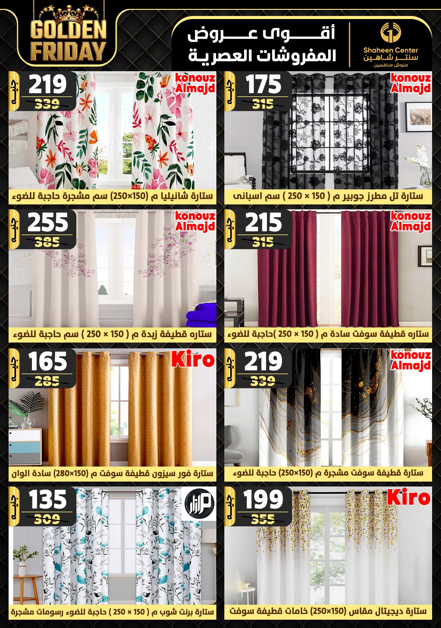 shaheen-center offers from 31oct to 6nov 2024 عروض سنتر شاهين من 31 أكتوبر حتى 6 نوفمبر 2024 صفحة رقم 117